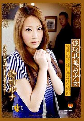 Sex-Toy Pale-Skin Girl Secret Flesh Molested by Abusive Uncle