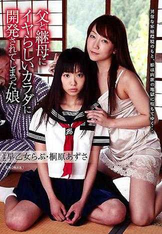 Daughter Whose Body Is Disciplined into Horny One by Father&Step Mother