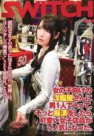 Enter Clothes Shop for Girls Alone, Secretly Molest Cute Shop Assistant to Find She