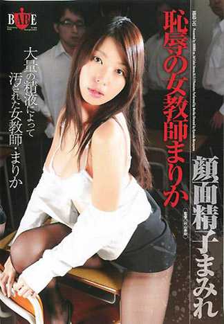 Humiliated Female Teacher Marika  Face Covered in Sperm  Marika
