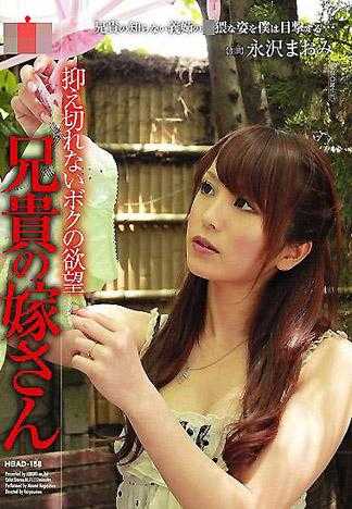 My Lust Goes Out of Control  Big Brother&#39;s Wife