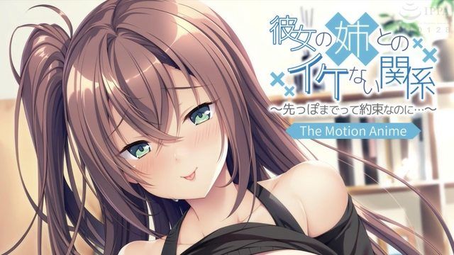[Apatite] My naughty relationship with my girlfriend's sister - We promised to only go as far as the tip...