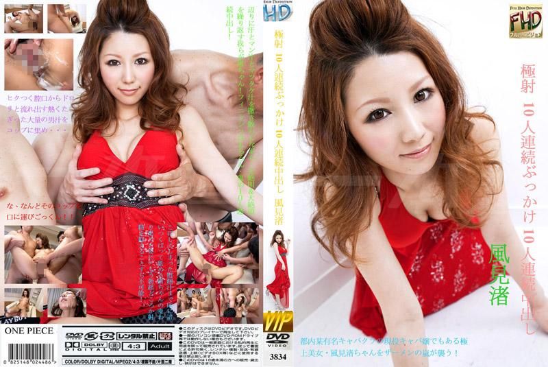 Superb Ejaculation ～10 Successive Bukkake&Internal Cumshots～