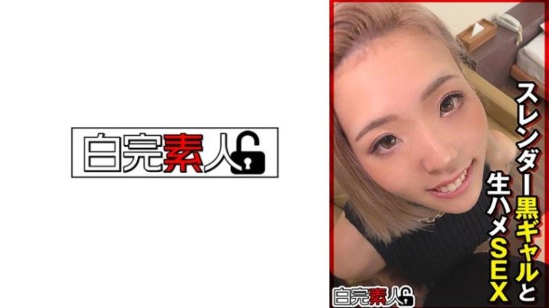 494SIKA-443 Raw sex with a slender black gal