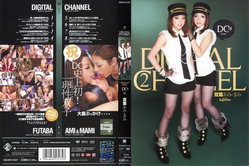 DIGITAL CHANNEL Ami & Mami Futaba
