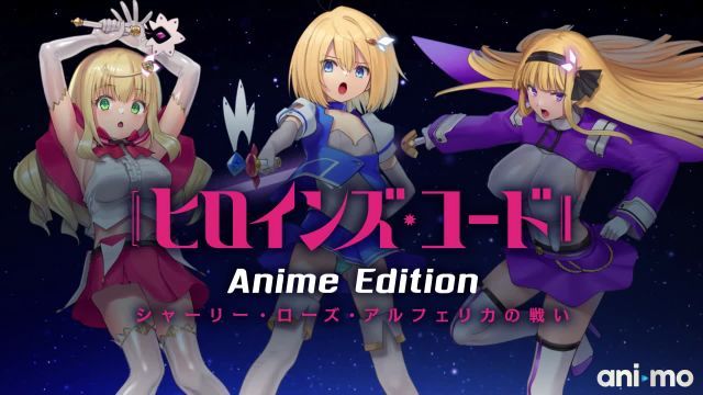 [ani-mo] Heroines Code Anime Edition Shirley Rose Alferica's Battle