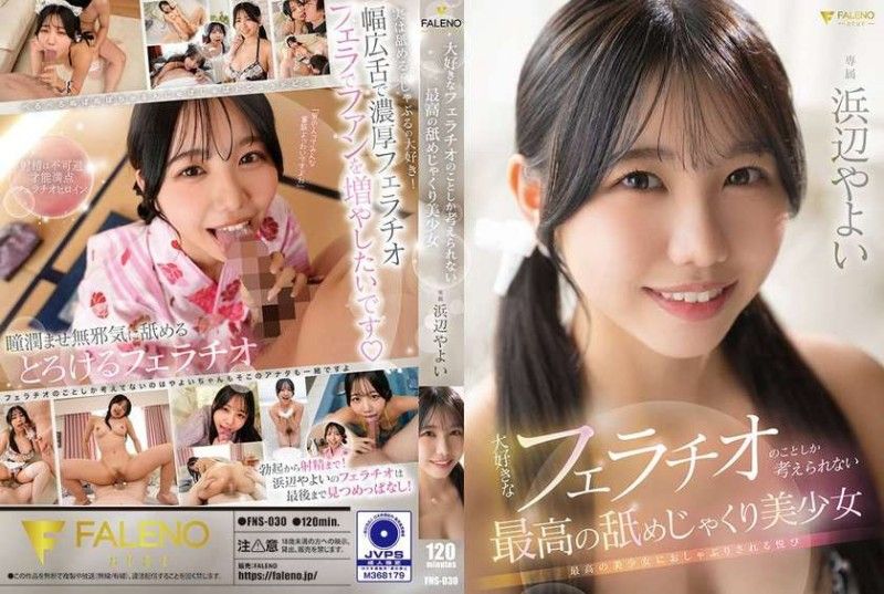 FNS-030 The Best Beautiful Girl Who Can Only Think About Her Favorite Blowjob,Yayoi Hamabe