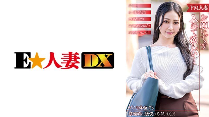 倦怠期で他の男とセックスしたいドM人妻