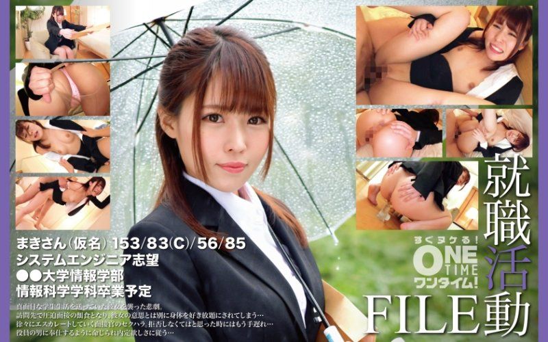 就職活動FILE まきさん(仮名)