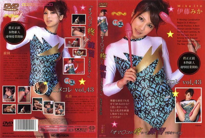Princess Collection vol.43 Mika Ito