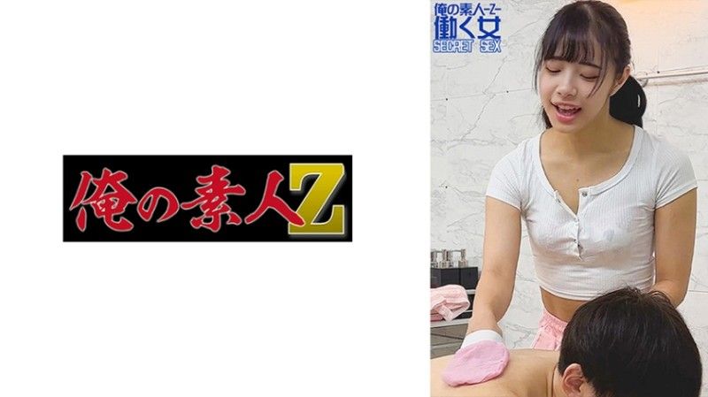 230OREMO-319 Haru SPA Ha**s