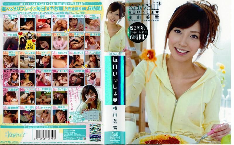 With You Every Day Miyuki Yokoyama
