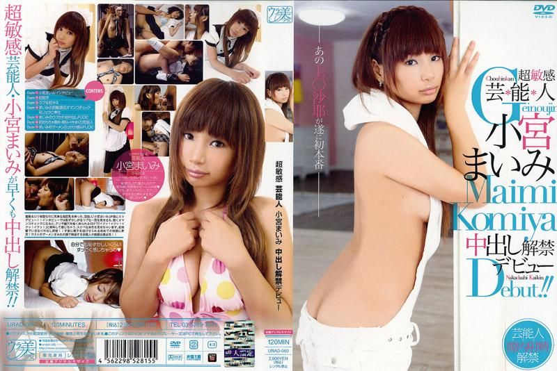 Super Sensitive Pop Star Maimi Komiya Internal-Cumshot Debut