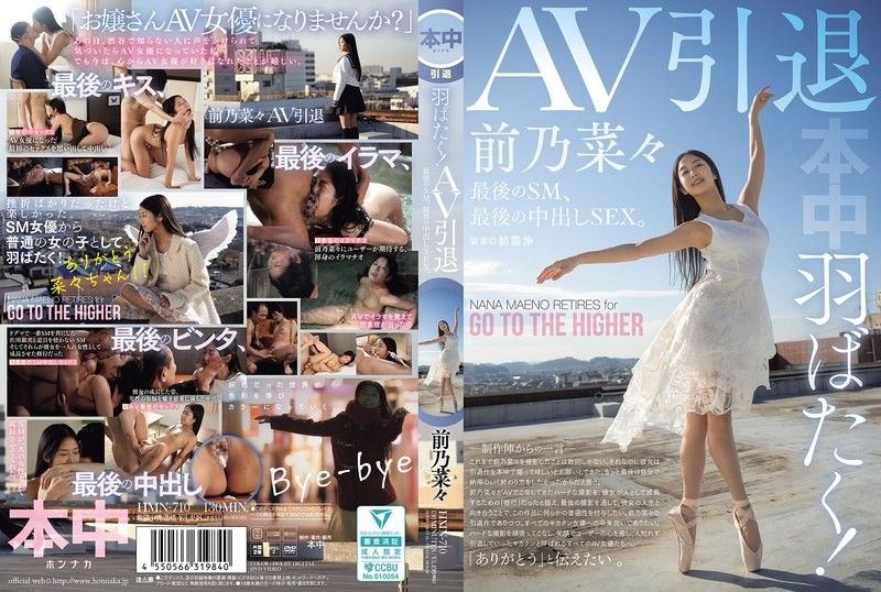 展翅高飞！AV引退 最后的SM、最后的中出SEX。 前乃菜菜