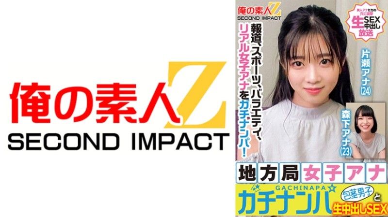 765ORECS-328 News,sports,variety,real female announcers are picked up! Local station female announcers are picked up and have raw creampie sex with uncircumcised men Katase announcer Morishita announcer
