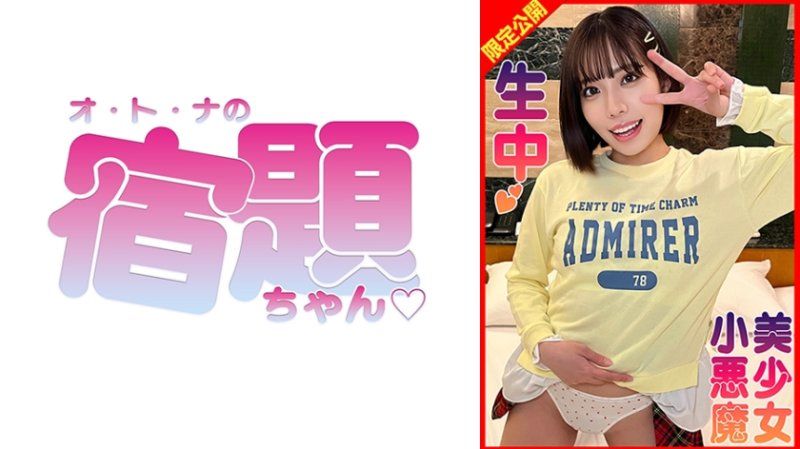 元気なちっぱいももちゃんの誘惑！勃起乳首を見せつけながら生ハメ中出し！