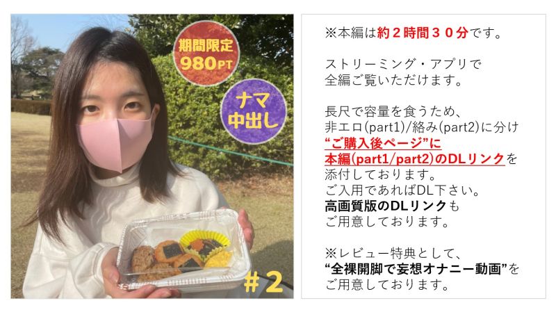 【無】垢抜けない純朴娘 めいちゃん＃２ 手作り弁当公園デート＆大好きなバンドＴシャツで着衣背徳中出しセックス【本編約２時間３０分】【※全裸開脚妄想オナニー特典あり】（１８）