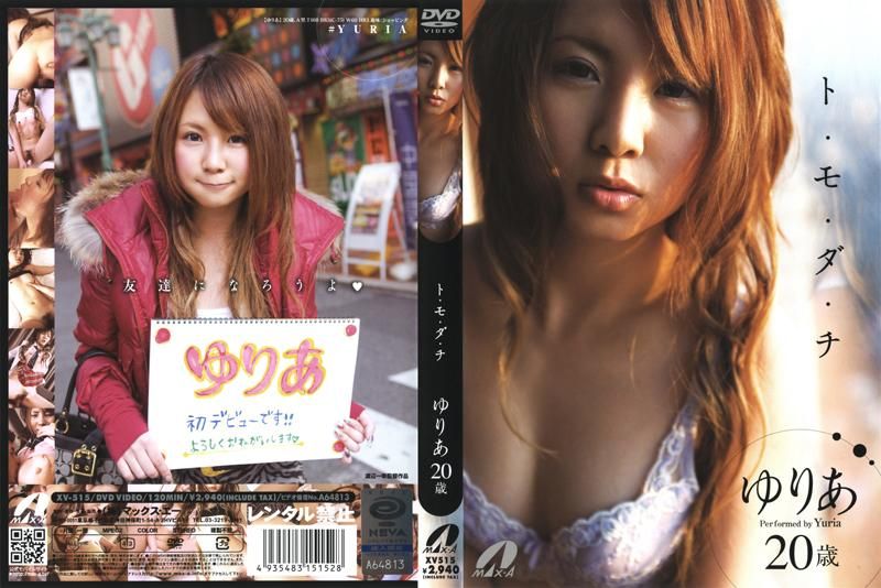 F.R.I.E.N.D. Yuria, age 20