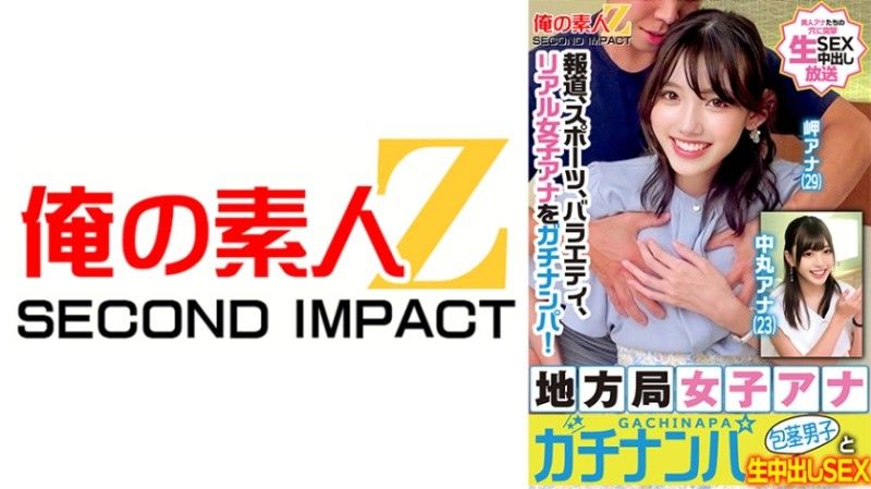 765ORECS-329 Reporting,sports,variety,real female announcers are picked up! Local station female announcers are picked up and have raw creampie sex with uncircumcised men Misaki Anna Nakamaru Anna