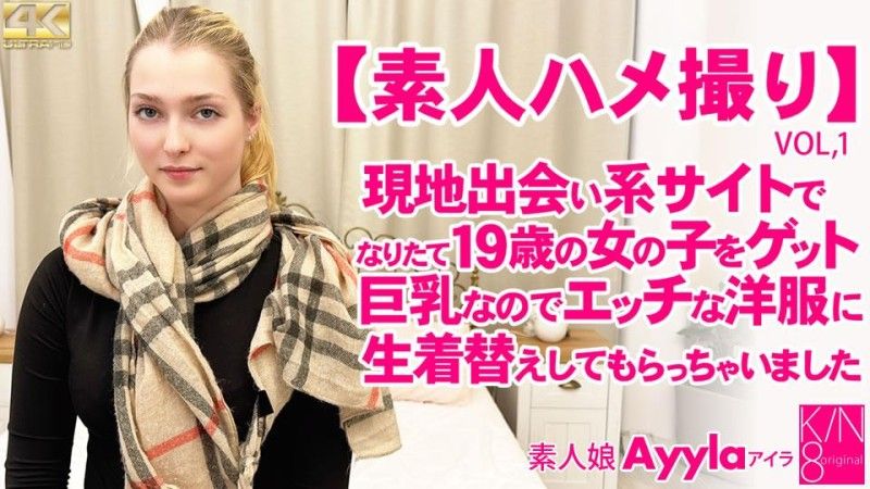 Kin8 Heaven Limited to 5 days for general members Amateur POV Local dating site gets 19-year-old girl VOL1 Amateur girl Ayyla / Aila