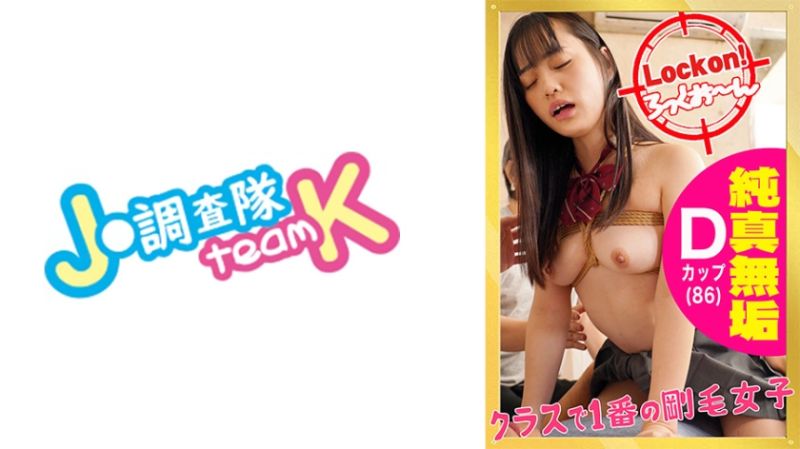 让无垢般制服女子紧缚调教做爱高潮！＃花音＃18歳