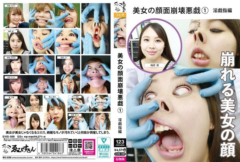 Beautiful woman's face collapses (1) Dirty fingering edition