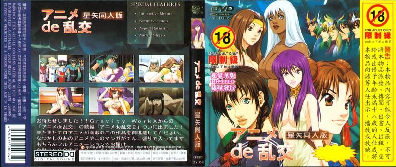 Anime de Sex Orgy～Seiya Fanbook Version～