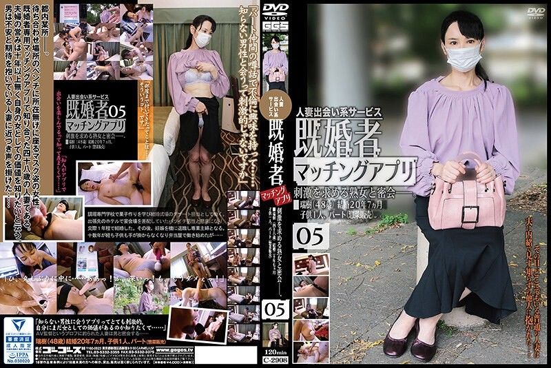 Married people matching app 05
