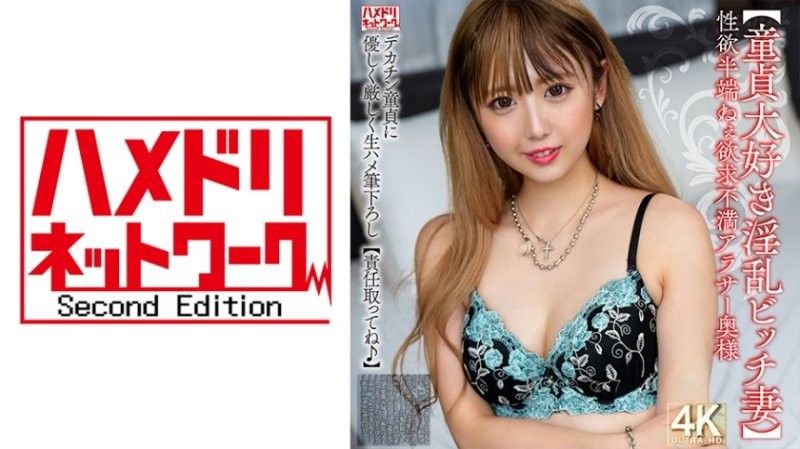 [Virgin-loving slut wife] A frustrated wife in her 30s with an incredible libido gently and strictly takes a virgin's virginity with raw sex [Take responsibility♪]