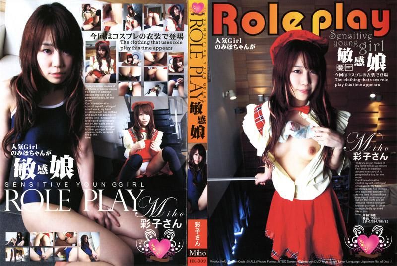 ROLE PLAY Sensitive Girl