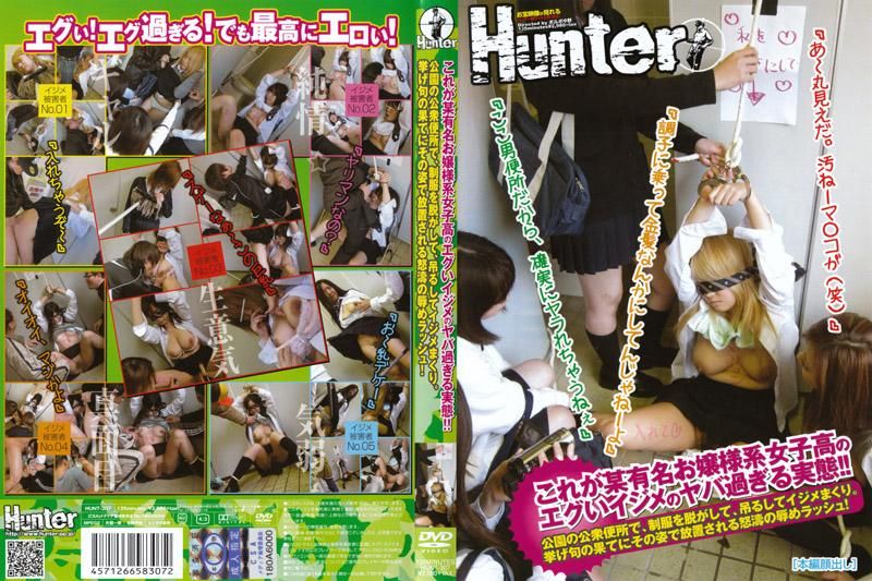 これが某有名お嬢様系女子校のエグいイジメのヤバ過ぎる実態！！公園の公衆便所で、制服を脱がして、吊るしてイジメまくり。挙げ句の果てにその姿で放置される怒濤の辱めラッシュ！
