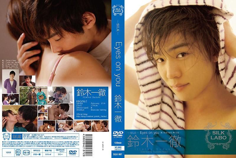 Eyes on you Suzuki Ittetsu