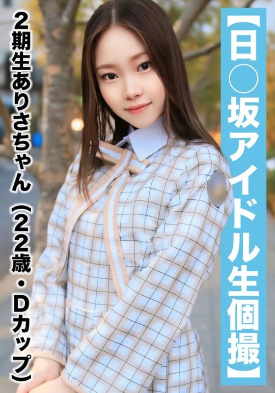 [National Idol Personal Shooting] POV Leaked Video - 2nd Generation Arisa-chan (22 years old/D cup)