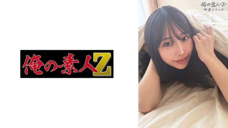 えりか