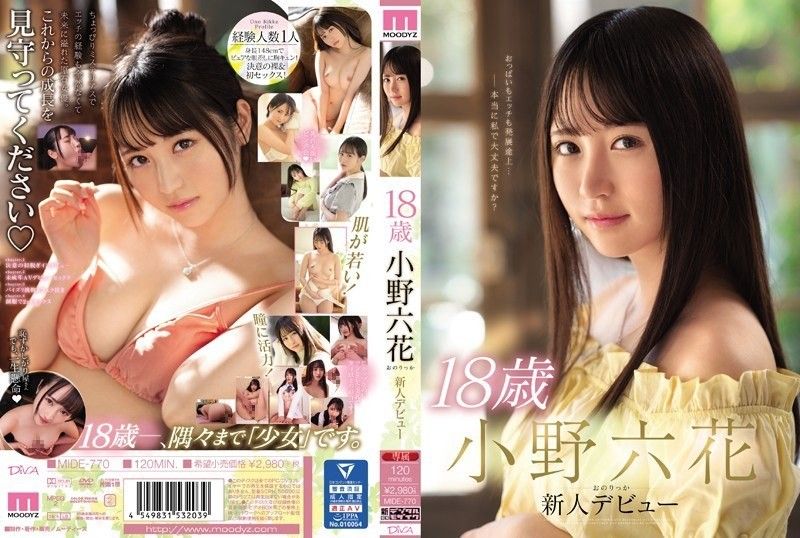 18-year-old Ono Rikka debuts
