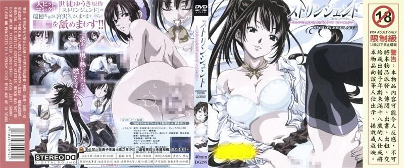 STRINGENDO～Angels&#39; Private Lessons～ MY BLOW JOBER ACT.5