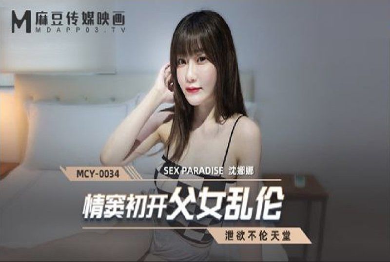 国产AV 天美传媒 年轻嫂嫂乱伦小叔子 空空
