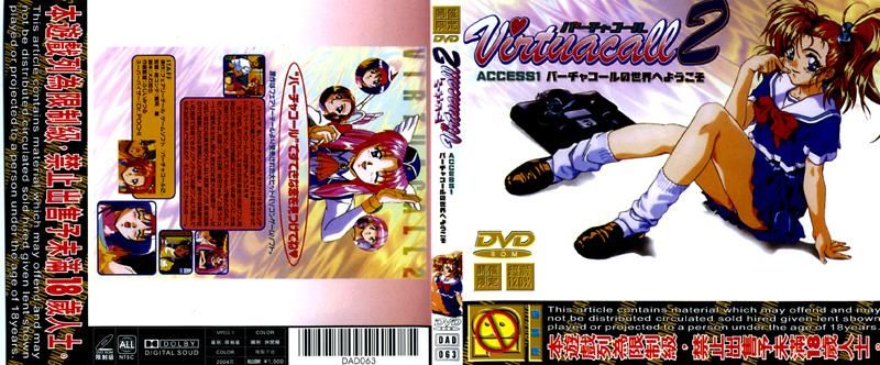 バ－チャコ－ル2ACCSS 1バ－チャコ－ルの世界へようこそ
