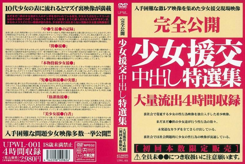 Special Selection of Girls&#39; Compensated Internal Cumshot