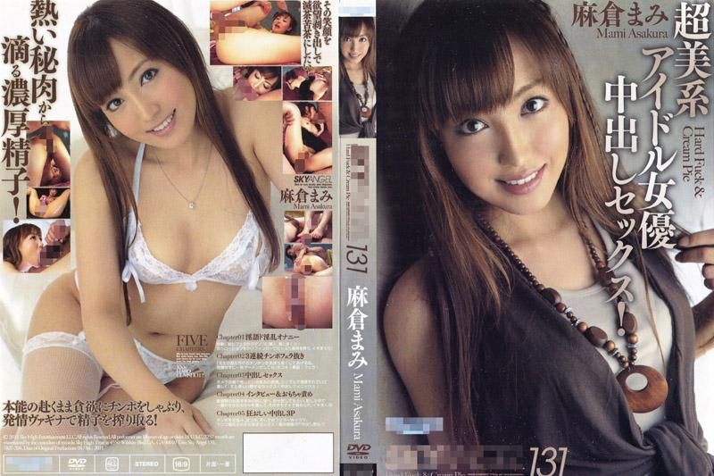 Sky Angel  Vol.131 :  Mami Asakura