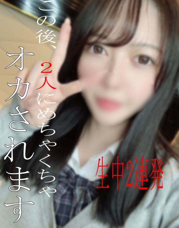※顔出し※ALLモザ無しはレビュー特典から※3日限定1980pt※真性ドM調○で痙れん連続イキ‼連続中出しで大絶叫‼‼‼
