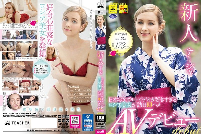 A Fresh Face Sasha This Russian Beauty Loves Japanese Adult Videos So Much She Came To Japan For A Quickie Adult Video Debut