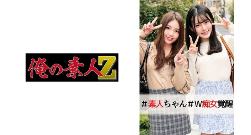 けいちゃん＆ひなちゃん